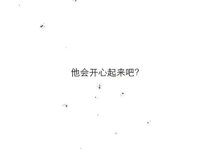 漫画《恩公不做文人雅士》第69话 往事第90张图