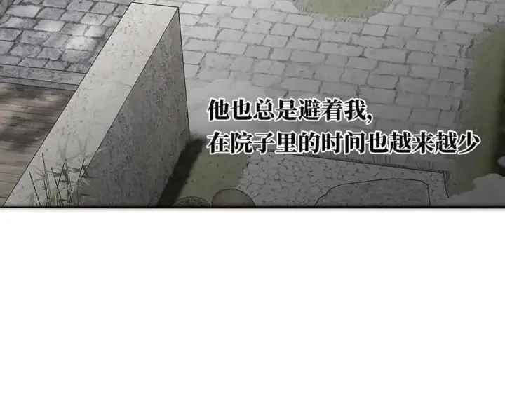 漫画《恩公不做文人雅士》第69话 往事第92张图