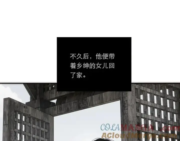 漫画《恩公不做文人雅士》第69话 往事第93张图