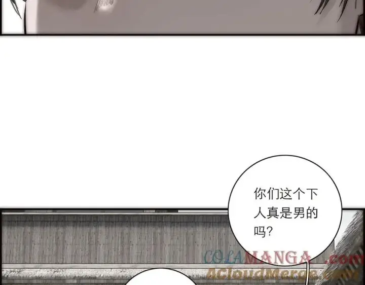 漫画《恩公不做文人雅士》第69话 往事第97张图