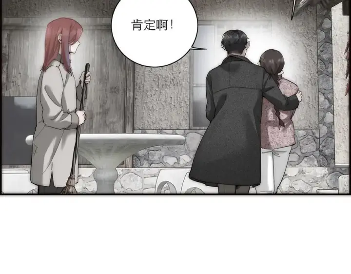 漫画《恩公不做文人雅士》第69话 往事第98张图