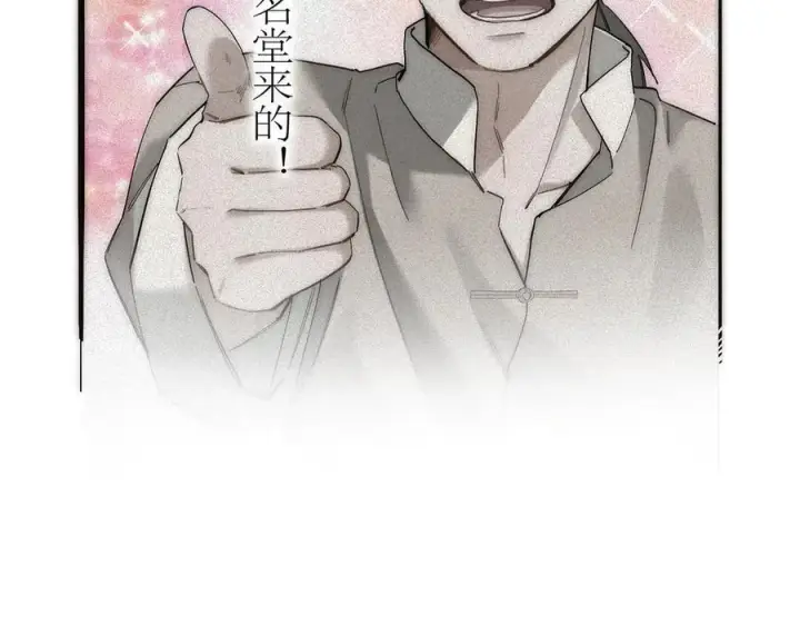 《恩公不做文人雅士》第70话 变回来了图10