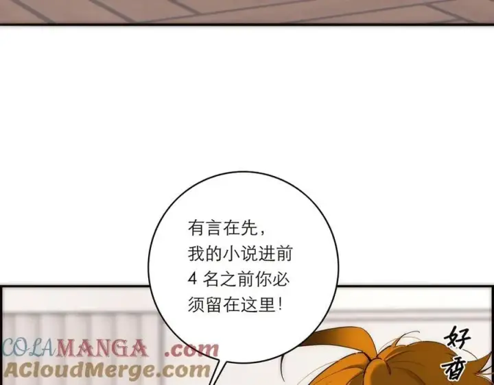 《恩公不做文人雅士》第70话 变回来了图101