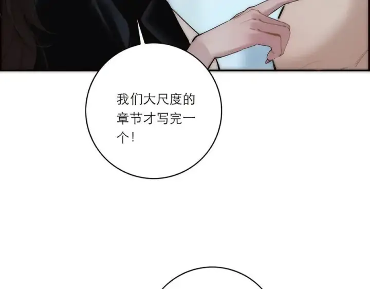《恩公不做文人雅士》第70话 变回来了图103