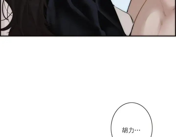 《恩公不做文人雅士》第70话 变回来了图106