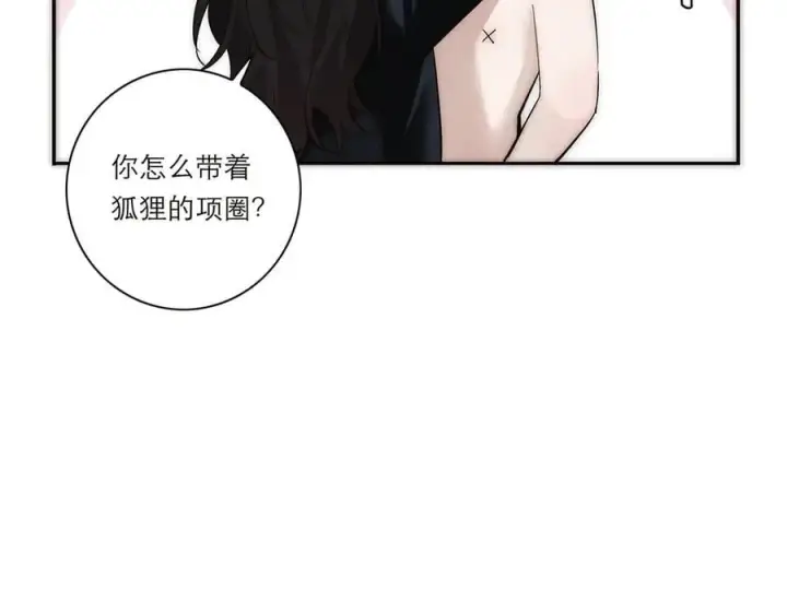 《恩公不做文人雅士》第70话 变回来了图111