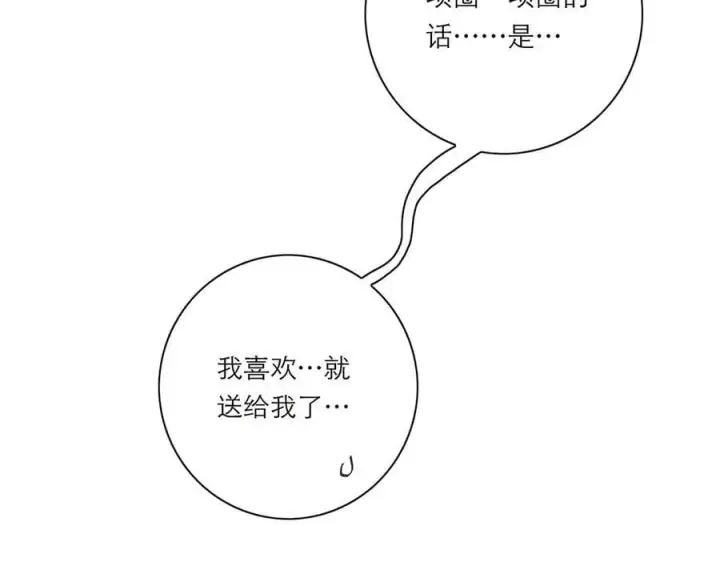 《恩公不做文人雅士》第70话 变回来了图115