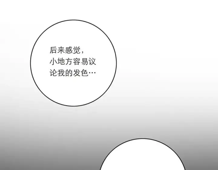 《恩公不做文人雅士》第70话 变回来了图12