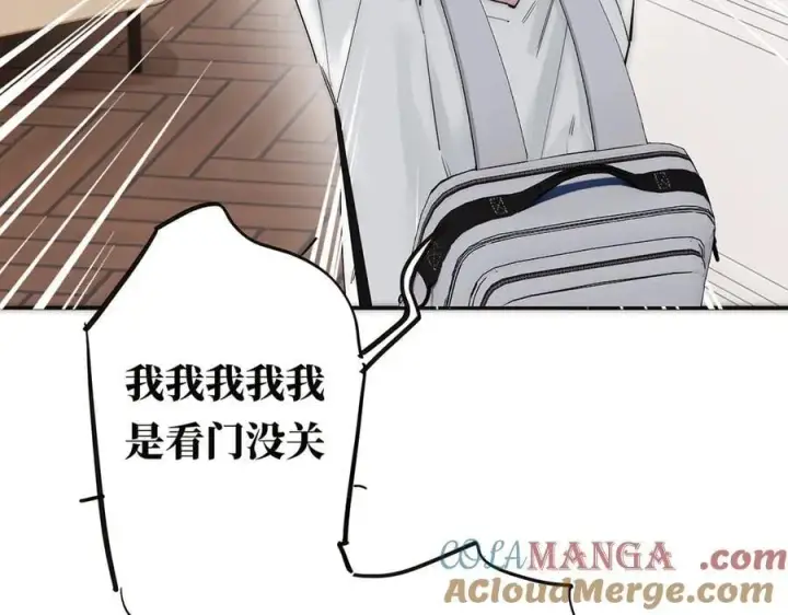 《恩公不做文人雅士》第70话 变回来了图129