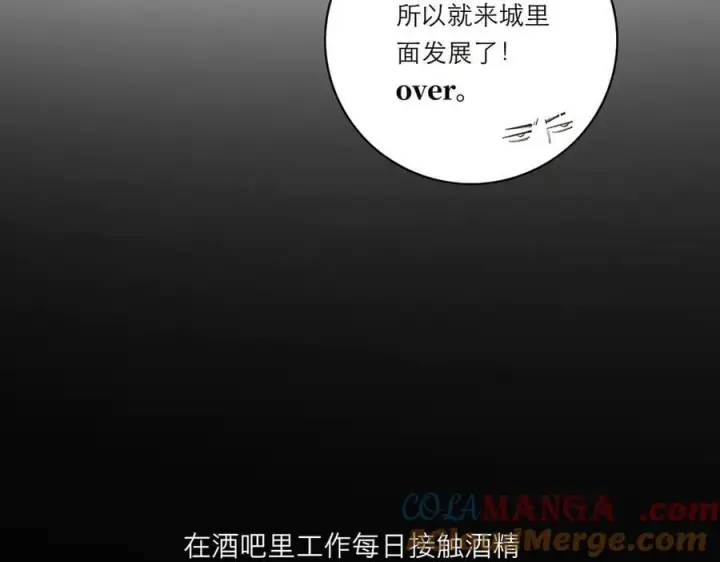 《恩公不做文人雅士》第70话 变回来了图13