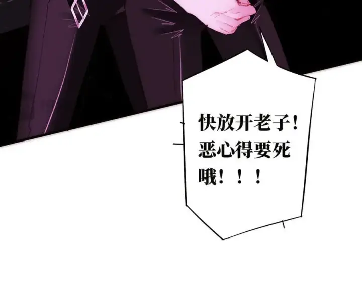 《恩公不做文人雅士》第70话 变回来了图18