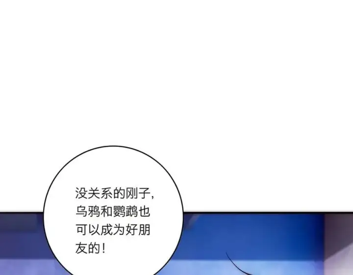 《恩公不做文人雅士》第70话 变回来了图19