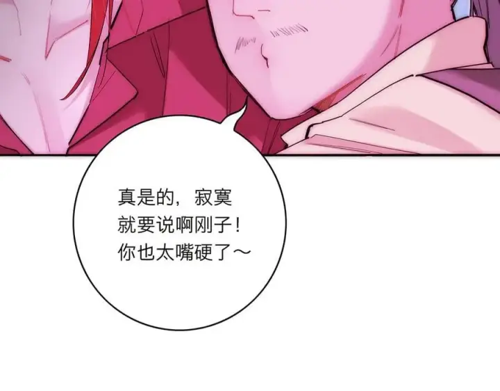 《恩公不做文人雅士》第70话 变回来了图26