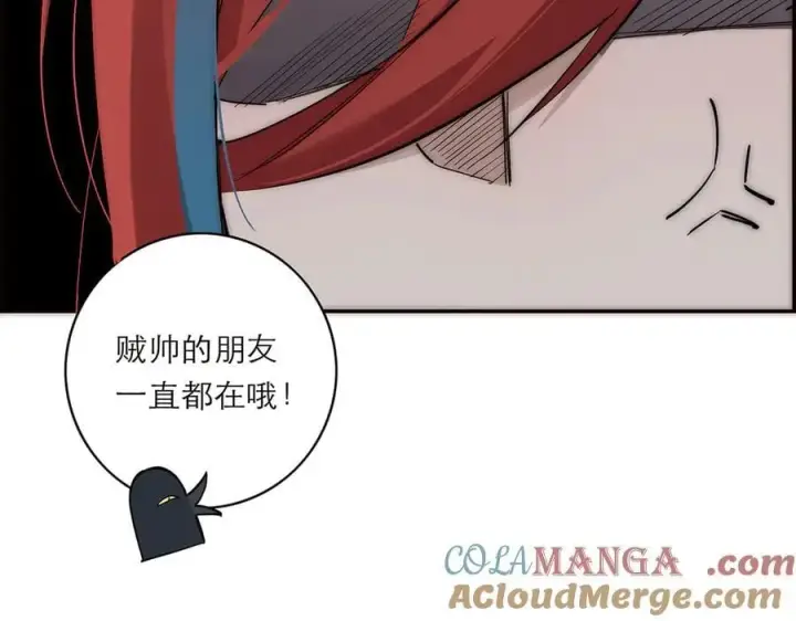 《恩公不做文人雅士》第70话 变回来了图29