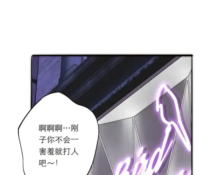 《恩公不做文人雅士》第70话 变回来了图32