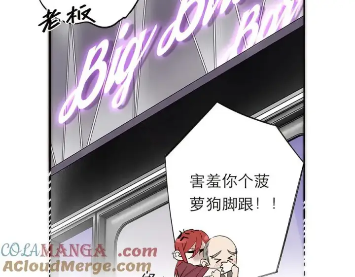 《恩公不做文人雅士》第70话 变回来了图33