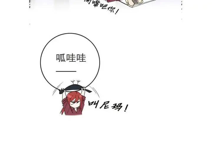 《恩公不做文人雅士》第70话 变回来了图34