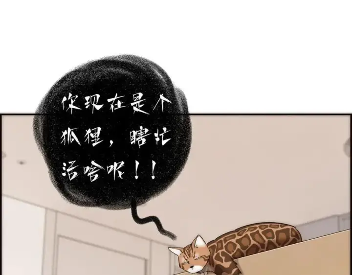 《恩公不做文人雅士》第70话 变回来了图39