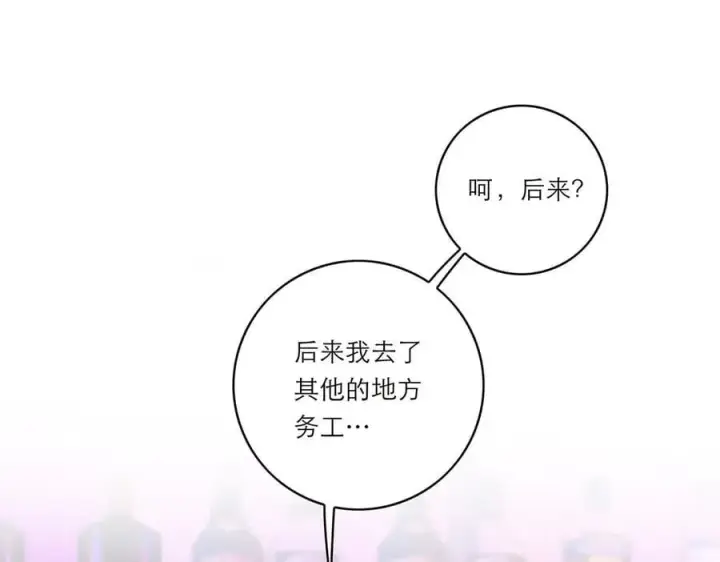 《恩公不做文人雅士》第70话 变回来了图4