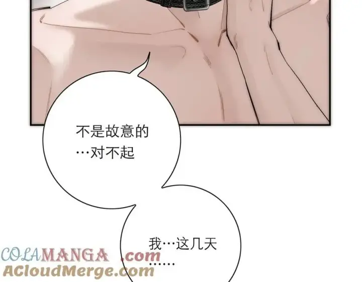 《恩公不做文人雅士》第70话 变回来了图81