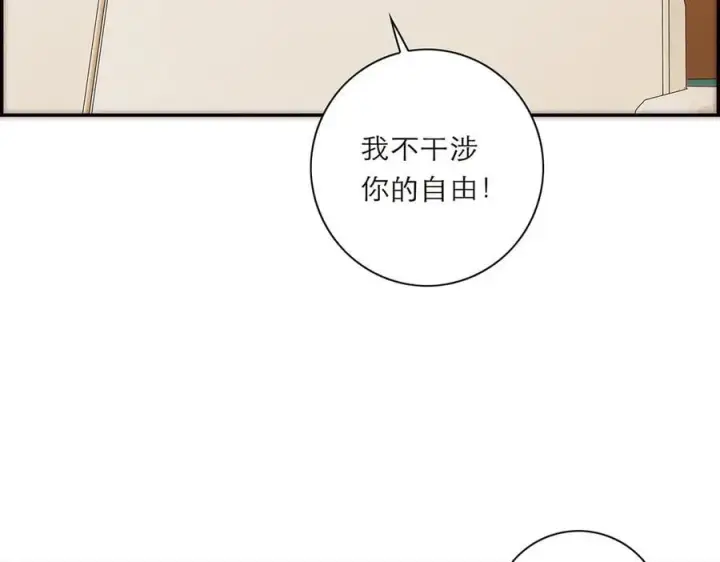 《恩公不做文人雅士》第70话 变回来了图84