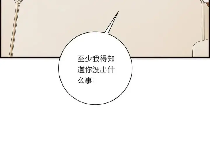 《恩公不做文人雅士》第70话 变回来了图86
