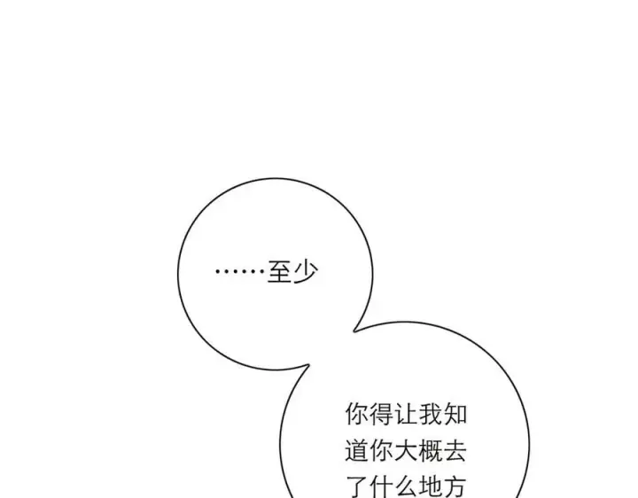 《恩公不做文人雅士》第70话 变回来了图87