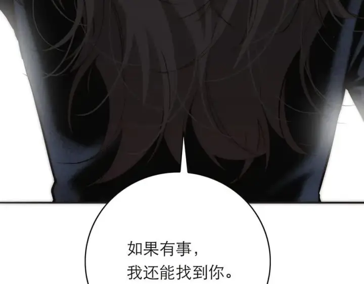 《恩公不做文人雅士》第70话 变回来了图90