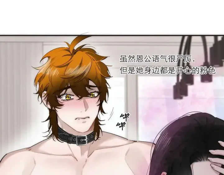 《恩公不做文人雅士》第70话 变回来了图92