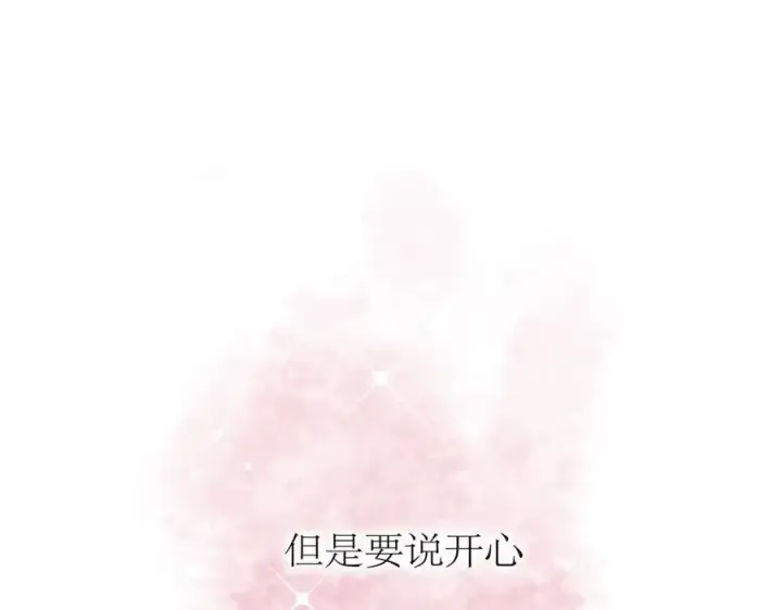 《恩公不做文人雅士》第70话 变回来了图95