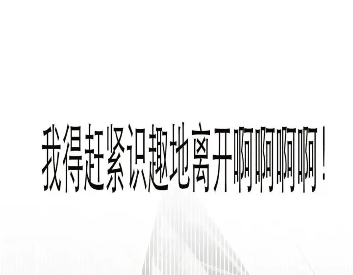 漫画《恩公不做文人雅士》第71话 梦醒无痕第10张图
