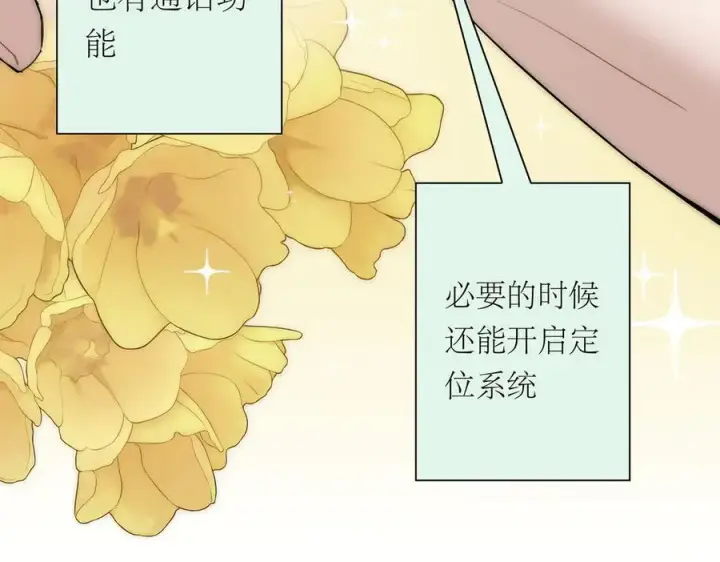 漫画《恩公不做文人雅士》第71话 梦醒无痕第102张图