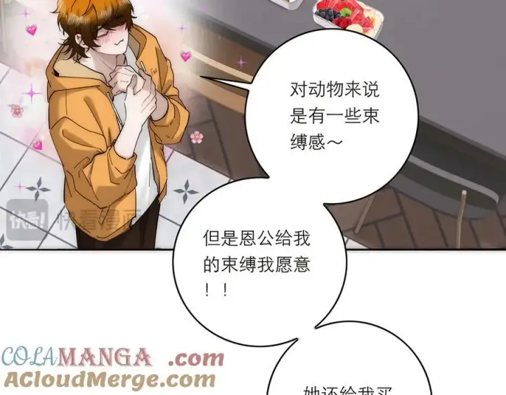 漫画《恩公不做文人雅士》第71话 梦醒无痕第105张图