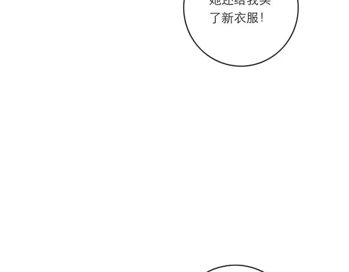 漫画《恩公不做文人雅士》第71话 梦醒无痕第106张图