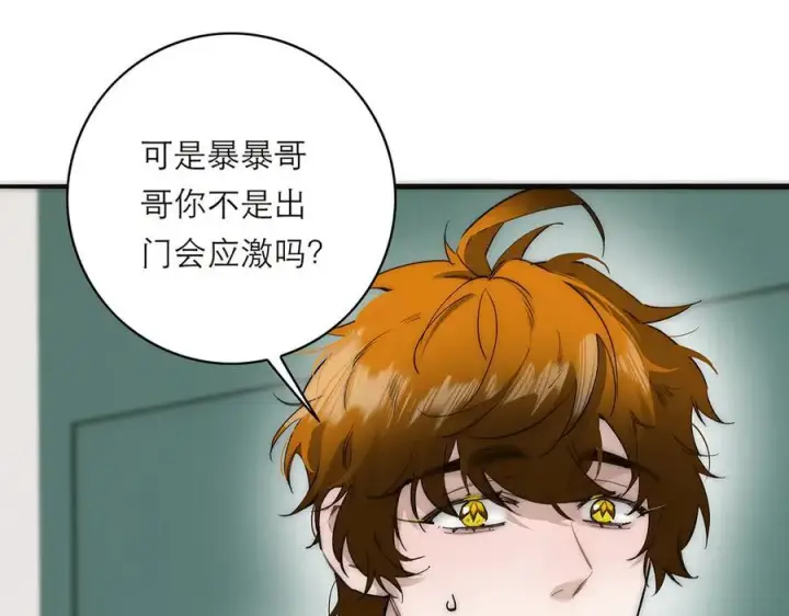 漫画《恩公不做文人雅士》第71话 梦醒无痕第112张图