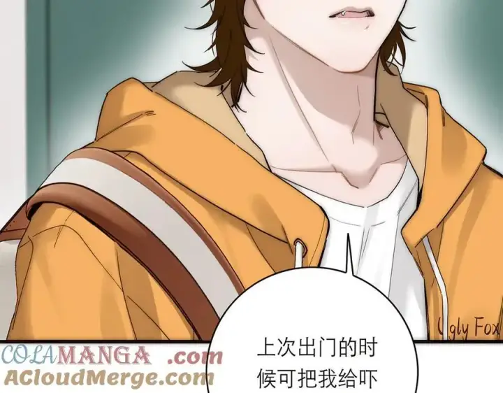 漫画《恩公不做文人雅士》第71话 梦醒无痕第113张图