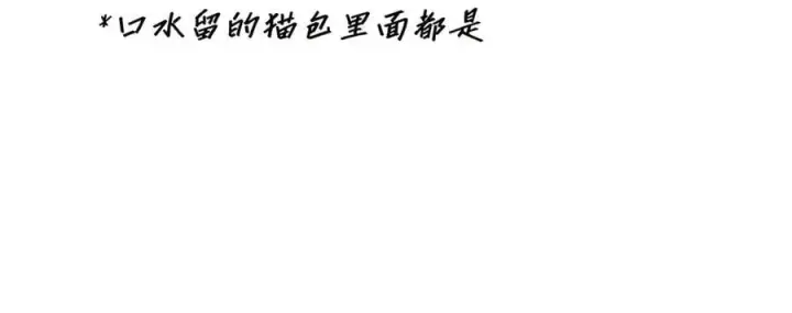 漫画《恩公不做文人雅士》第71话 梦醒无痕第115张图