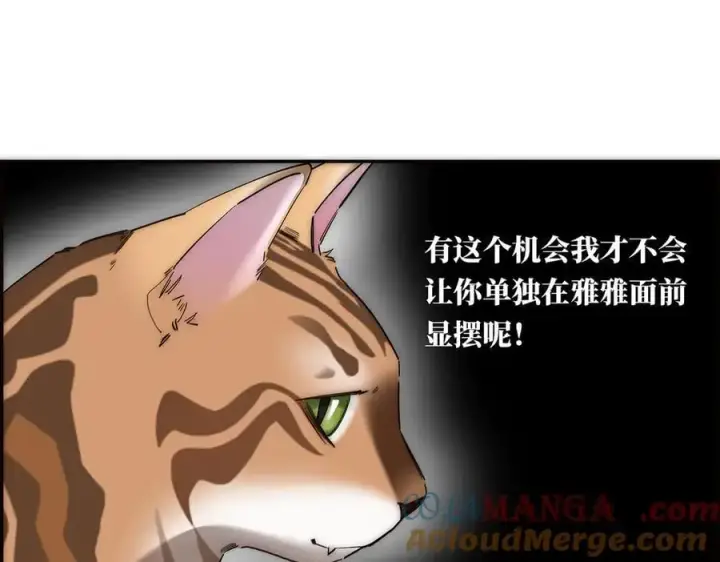 漫画《恩公不做文人雅士》第71话 梦醒无痕第121张图