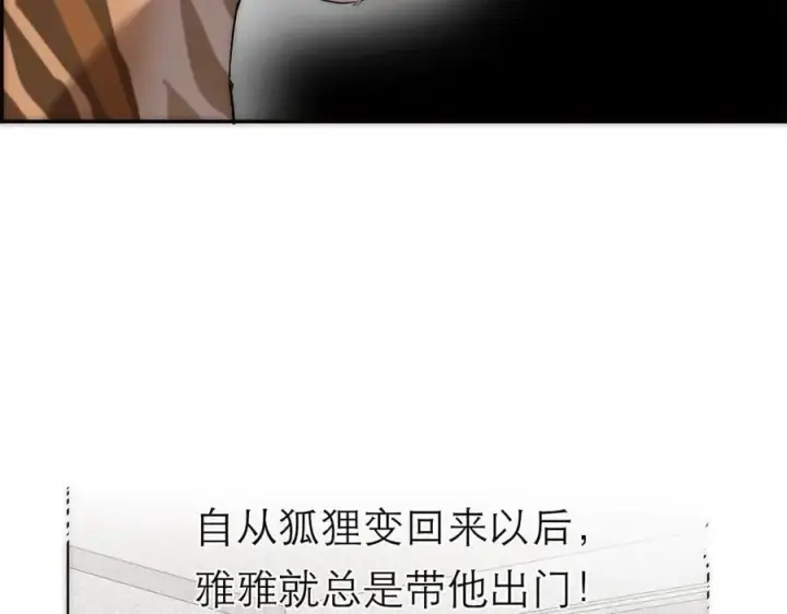 漫画《恩公不做文人雅士》第71话 梦醒无痕第122张图
