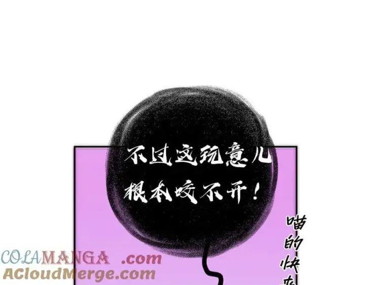 漫画《恩公不做文人雅士》第71话 梦醒无痕第125张图
