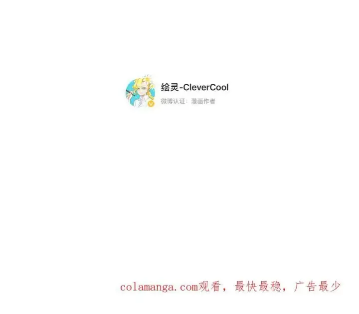 漫画《恩公不做文人雅士》第71话 梦醒无痕第134张图