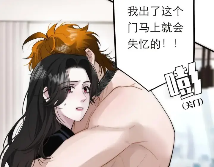 漫画《恩公不做文人雅士》第71话 梦醒无痕第14张图