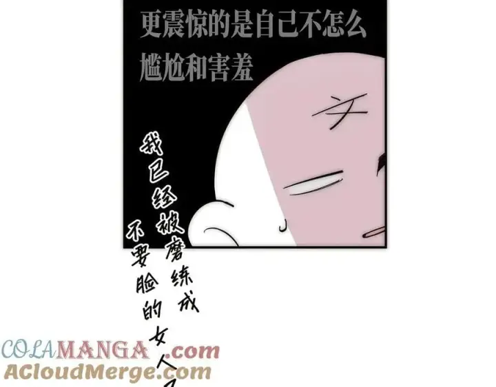 漫画《恩公不做文人雅士》第71话 梦醒无痕第17张图