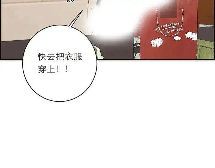 漫画《恩公不做文人雅士》第71话 梦醒无痕第20张图