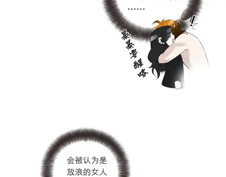 漫画《恩公不做文人雅士》第71话 梦醒无痕第23张图