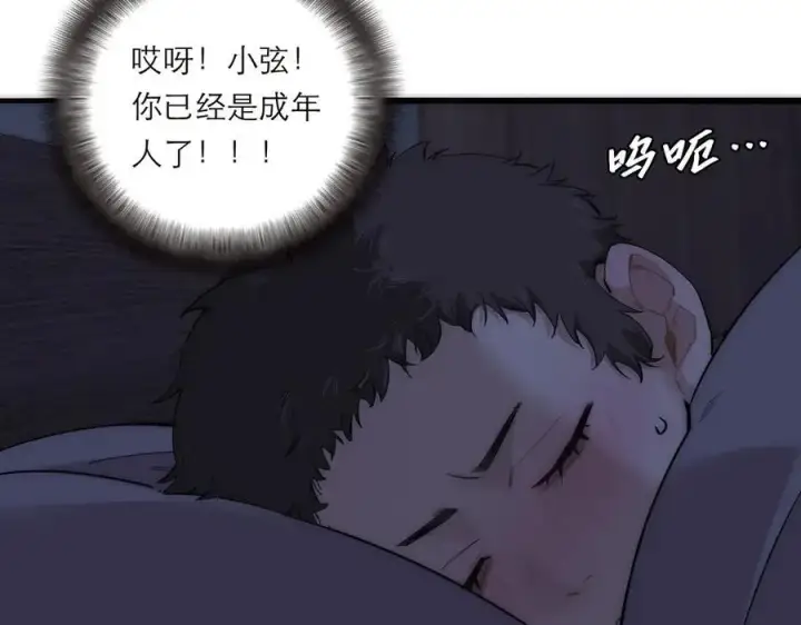漫画《恩公不做文人雅士》第71话 梦醒无痕第31张图