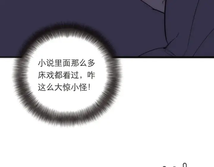 漫画《恩公不做文人雅士》第71话 梦醒无痕第32张图