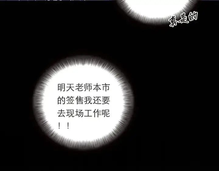 漫画《恩公不做文人雅士》第71话 梦醒无痕第34张图