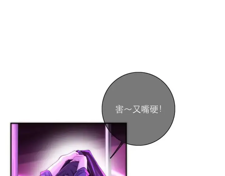 漫画《恩公不做文人雅士》第71话 梦醒无痕第50张图