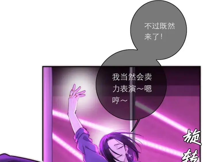 漫画《恩公不做文人雅士》第71话 梦醒无痕第52张图